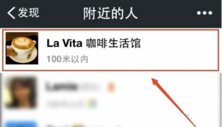 附近的人